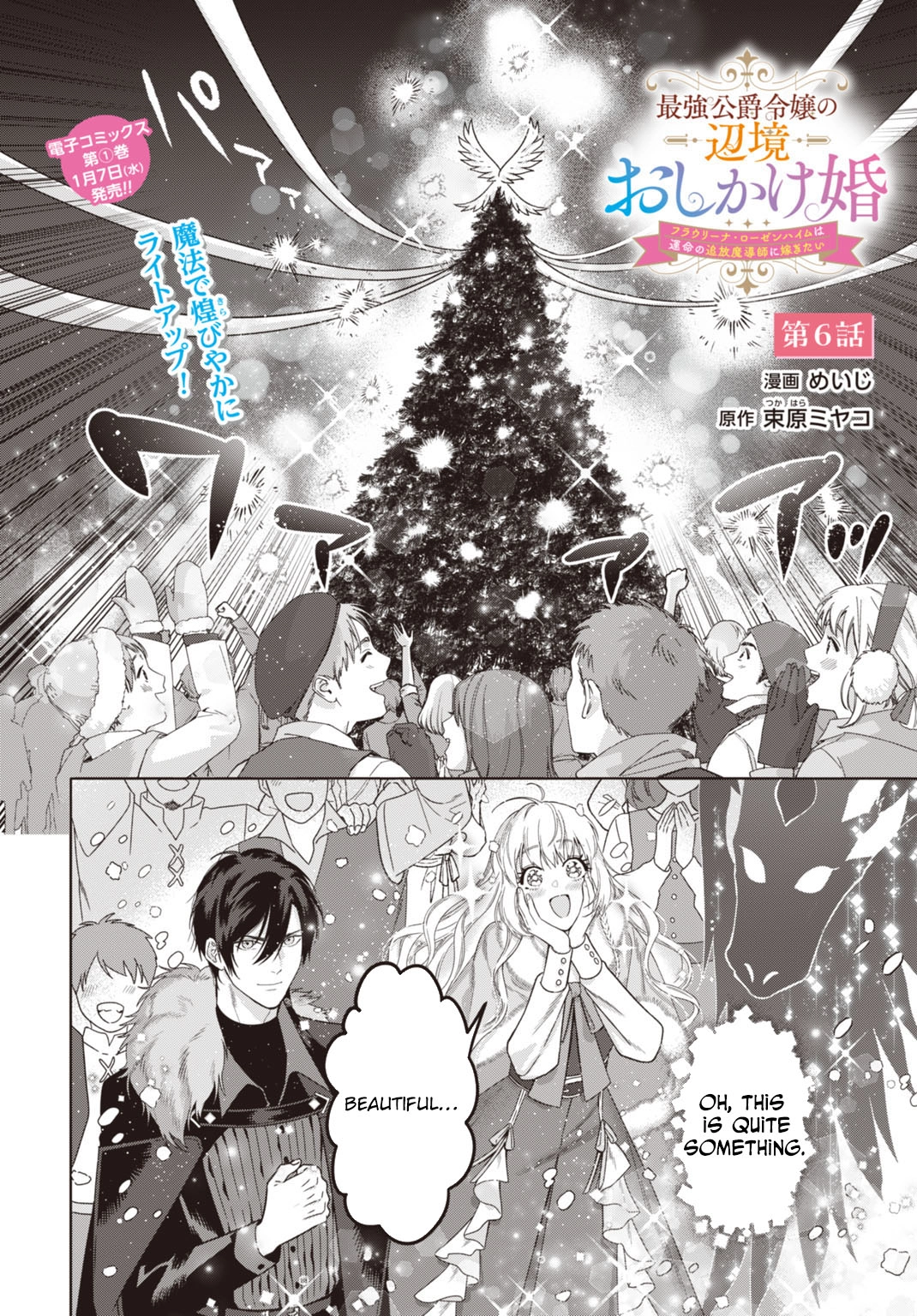 The Strongest Duke’s Daughter Wants to Marry the Exiled Mage Chapter 6 Page 2